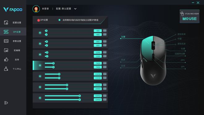 测：首发3950引擎的中小手万金油游戏鼠标亚游ag电玩雷柏VT1PRO MAX鼠标评(图5)