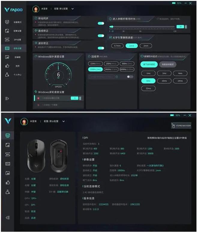 r MAX：极致轻快、功能强大AG真人网站雷柏VT1 Ai(图10)